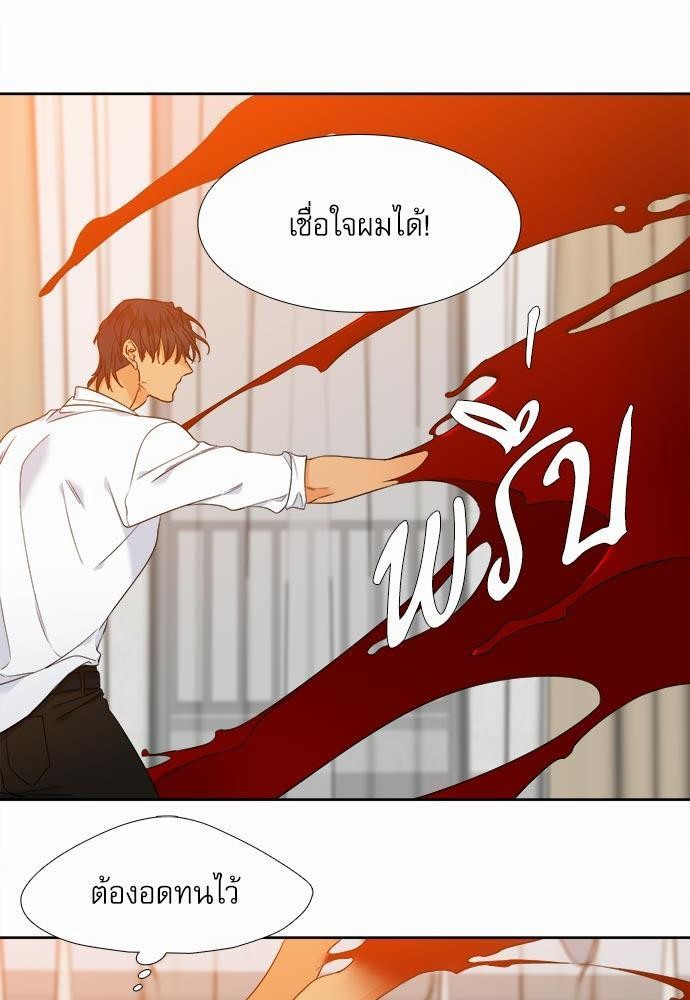 Blood Link ss2 เธ•เธญเธเธ—เธต36 (47)