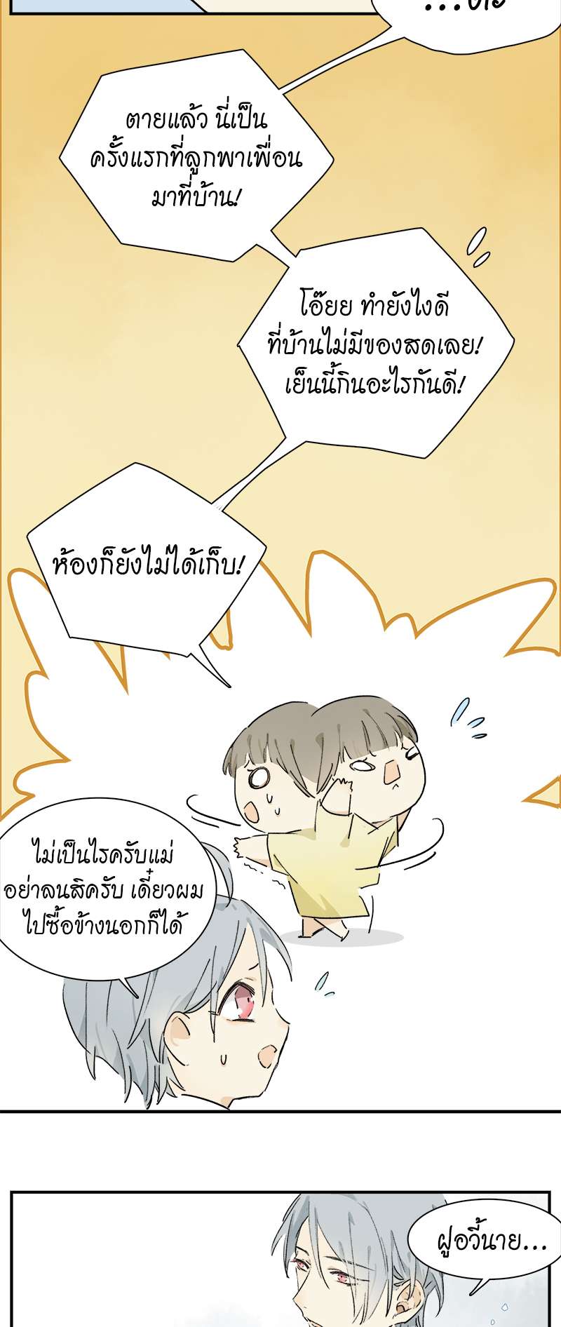 เธเธเธฃเธฑเธเนเธซเนเธเธญเธญเธเธฑเธช 15 23