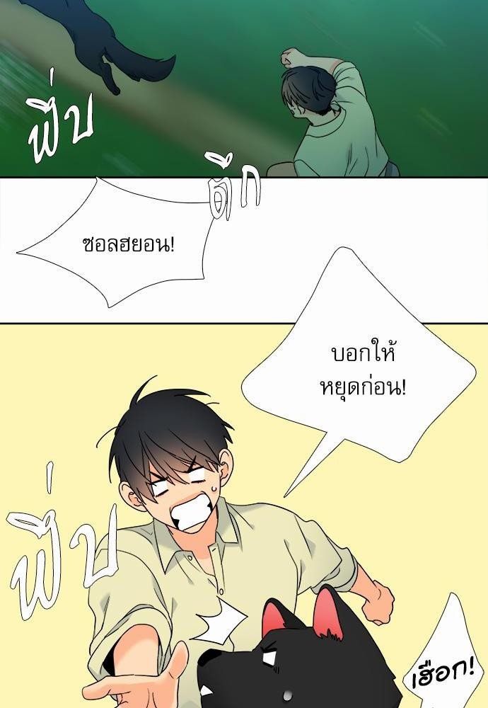 Blood Link ss2 เธ•เธญเธเธ—เธต50 (26)