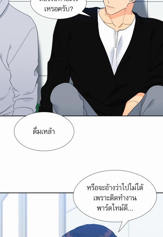 Blood Link ss2 เธ•เธญเธเธ—เธต20 (37)