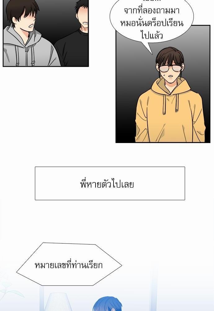 Blood Link ss2 เธ•เธญเธเธ—เธต34 (2)