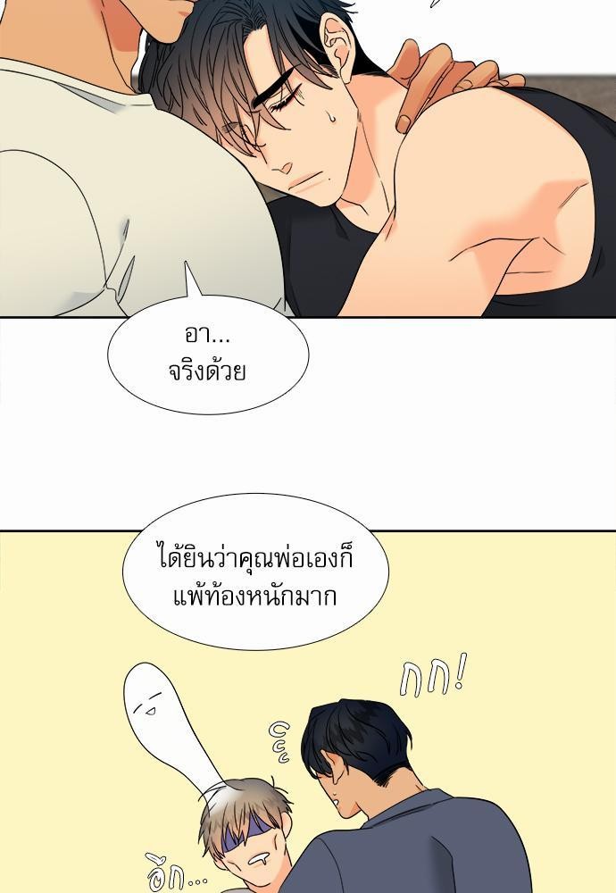 Blood Link ss2 เธ•เธญเธเธ—เธต46 (11)