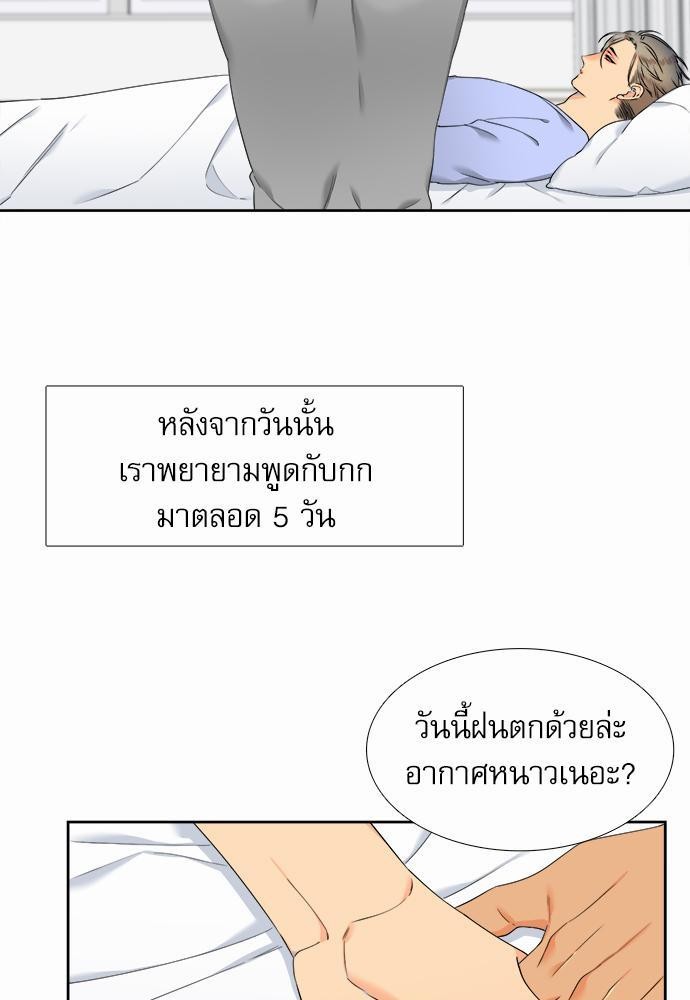 Blood Link เธ•เธญเธเธ—เธตเน50 (9)