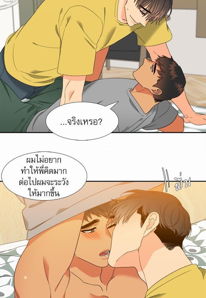 Blood Link ss2 เธ•เธญเธเธ—เธต31 (39)