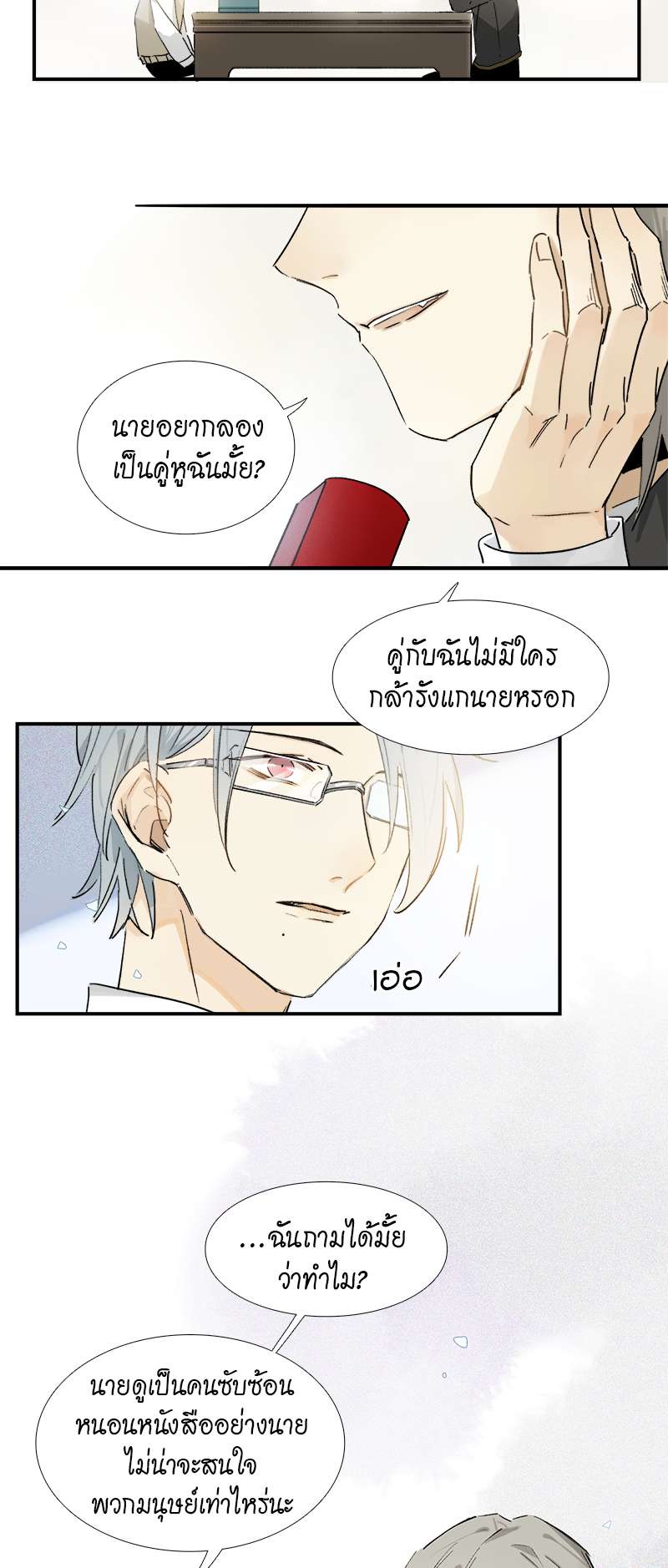 เธเธเธฃเธฑเธเนเธซเนเธเธญเธญเธเธฑเธช 6 14