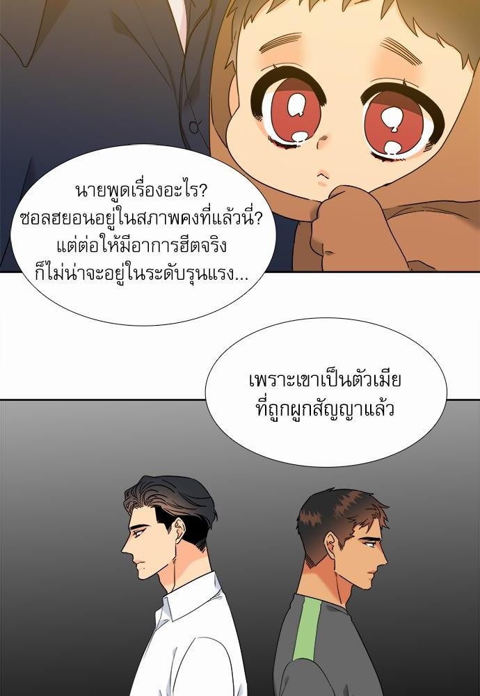 Blood Link ss2 เธ•เธญเธเธ—เธต58 (6)