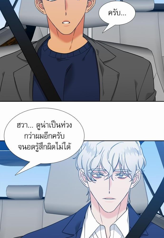 Blood Link ss2 เธ•เธญเธเธ—เธต69 (2)