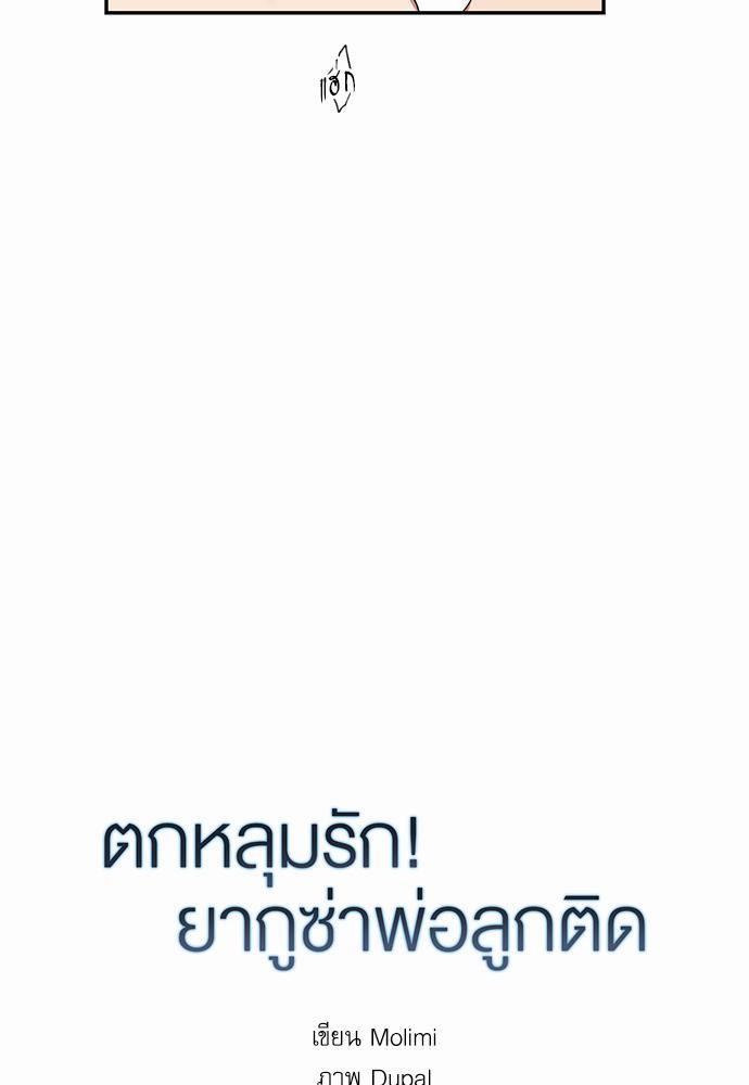 เธ•เธเธซเธฅเธธเธกเธฃเธฑเธ! เธขเธฒเธเธนเธเนเธฒเธเนเธญเธฅเธนเธเธ•เธดเธ” เธ•เธญเธเธ—เธตเน 27 11