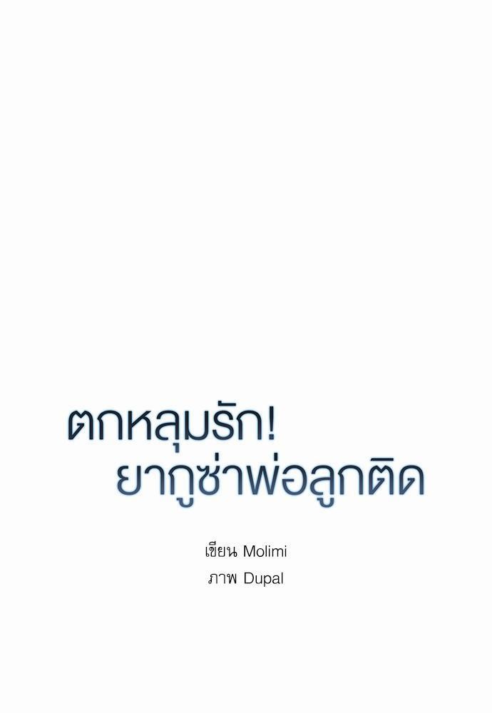 เธ•เธเธซเธฅเธธเธกเธฃเธฑเธ! เธขเธฒเธเธนเธเนเธฒเธเนเธญเธฅเธนเธเธ•เธดเธ” เธ•เธญเธเธ—เธตเน 11 07