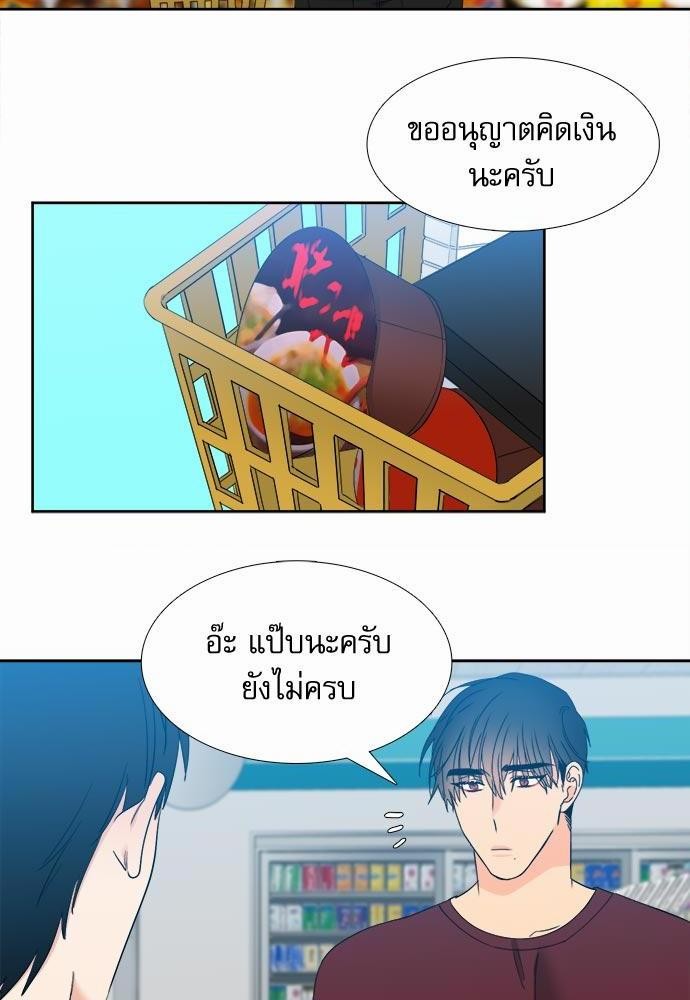 Blood Link ss2 เธ•เธญเธเธ—เธต16 (34)