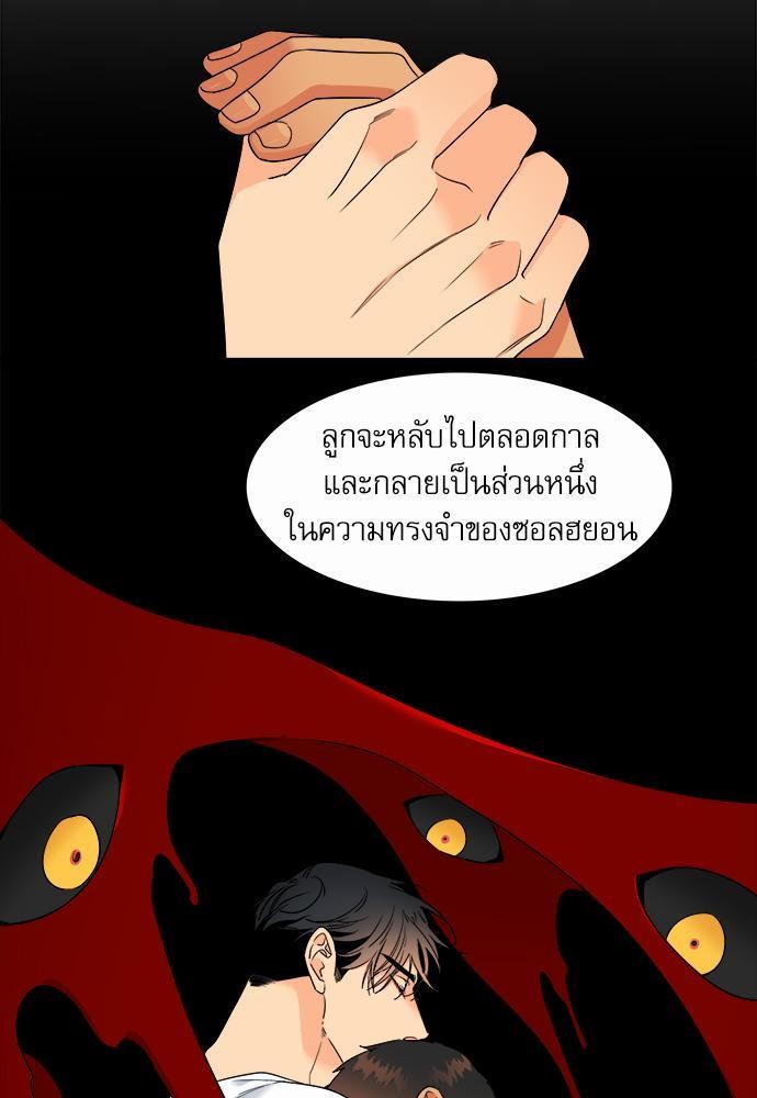 Blood Link ss2 เธ•เธญเธเธ—เธต50 (3)