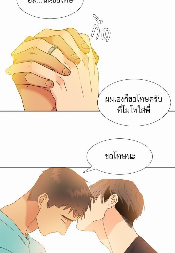 Blood Link ss2 เธ•เธญเธเธ—เธต56 (34)