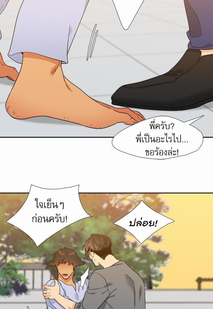 Blood Link ss2 เธ•เธญเธเธ—เธต49 (34)