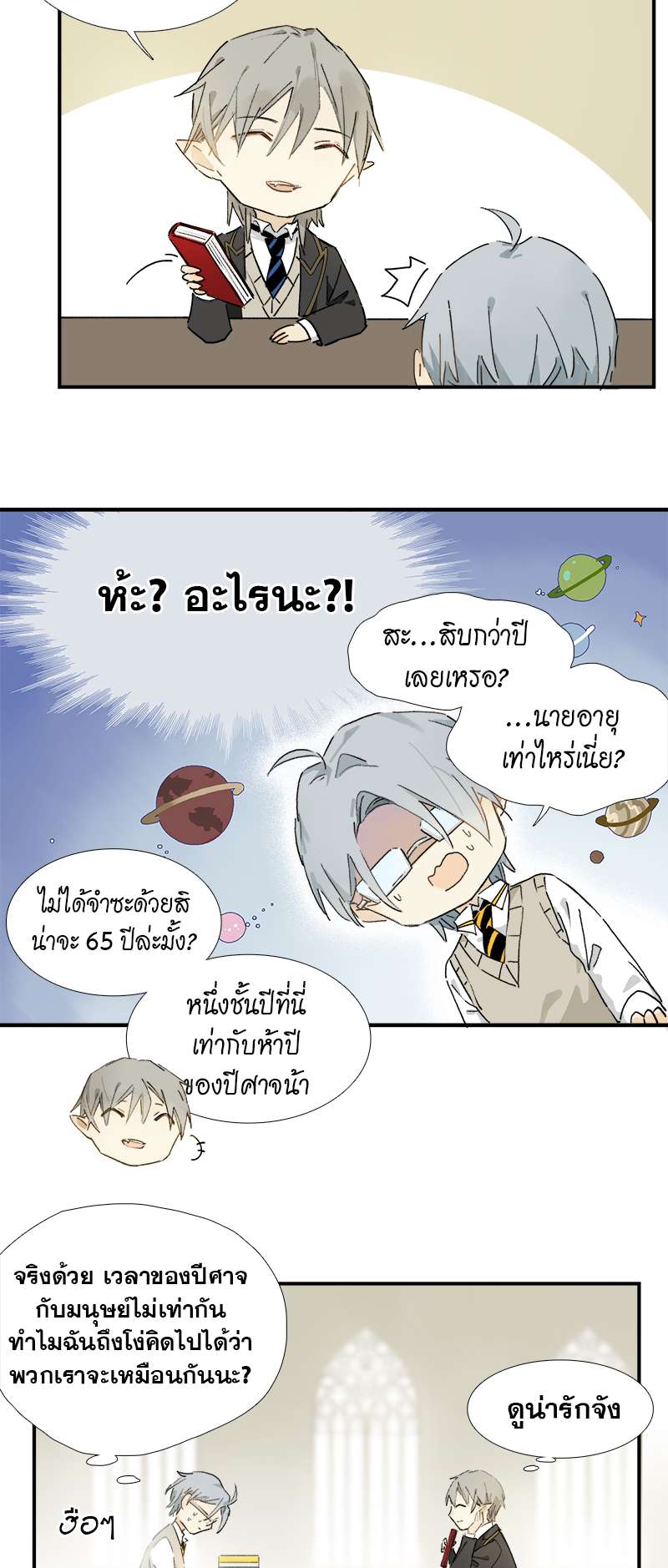 เธเธเธฃเธฑเธเนเธซเนเธเธญเธญเธเธฑเธช 6 13