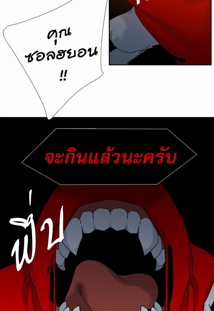 Blood Link ss2 เธ•เธญเธเธ—เธต40 (45)