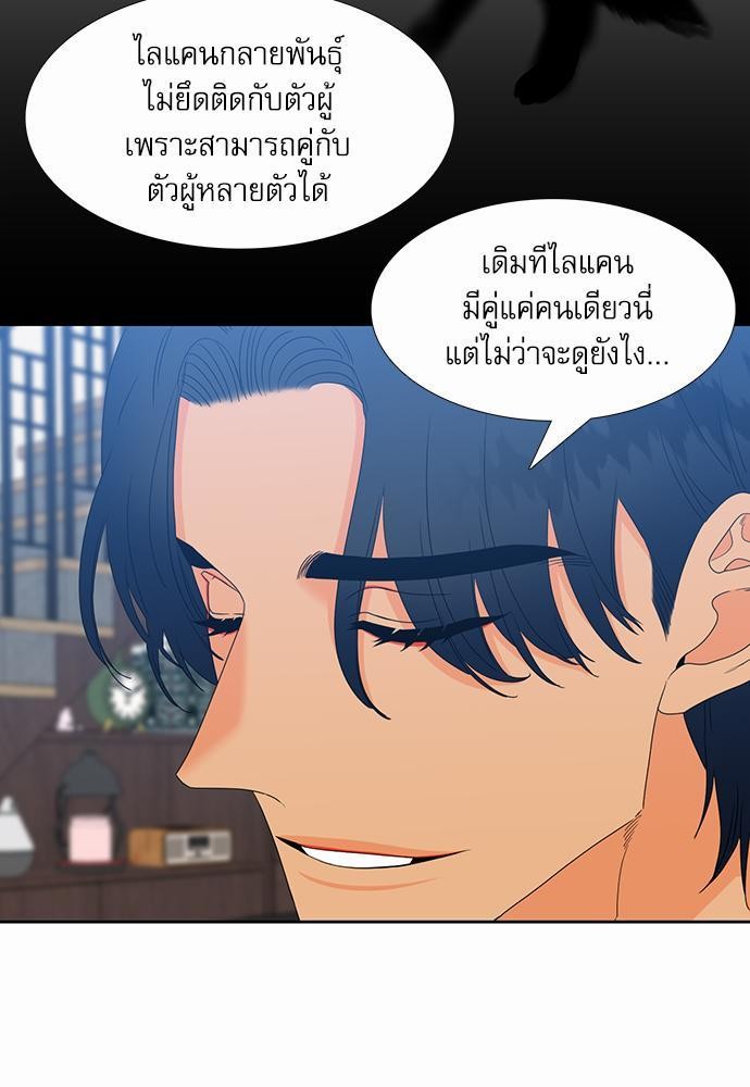 Blood Link ss2 เธ•เธญเธเธ—เธต28 (5)