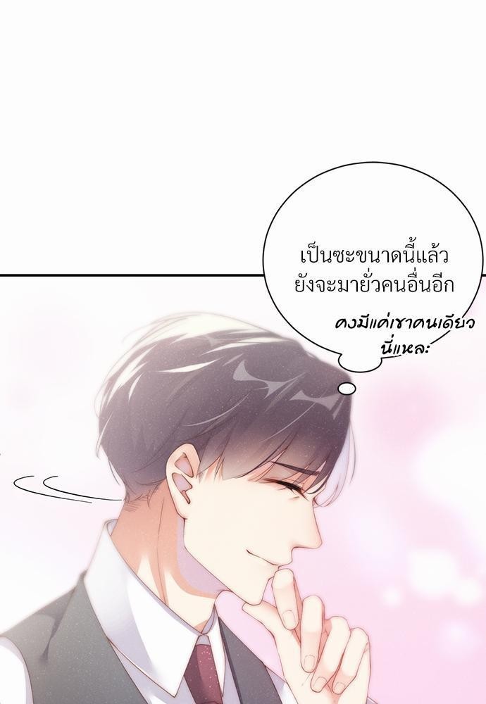 เน€เธเธกเธฃเธฑเธเธขเธฑเนเธงเนเธซเน YES! 5 27