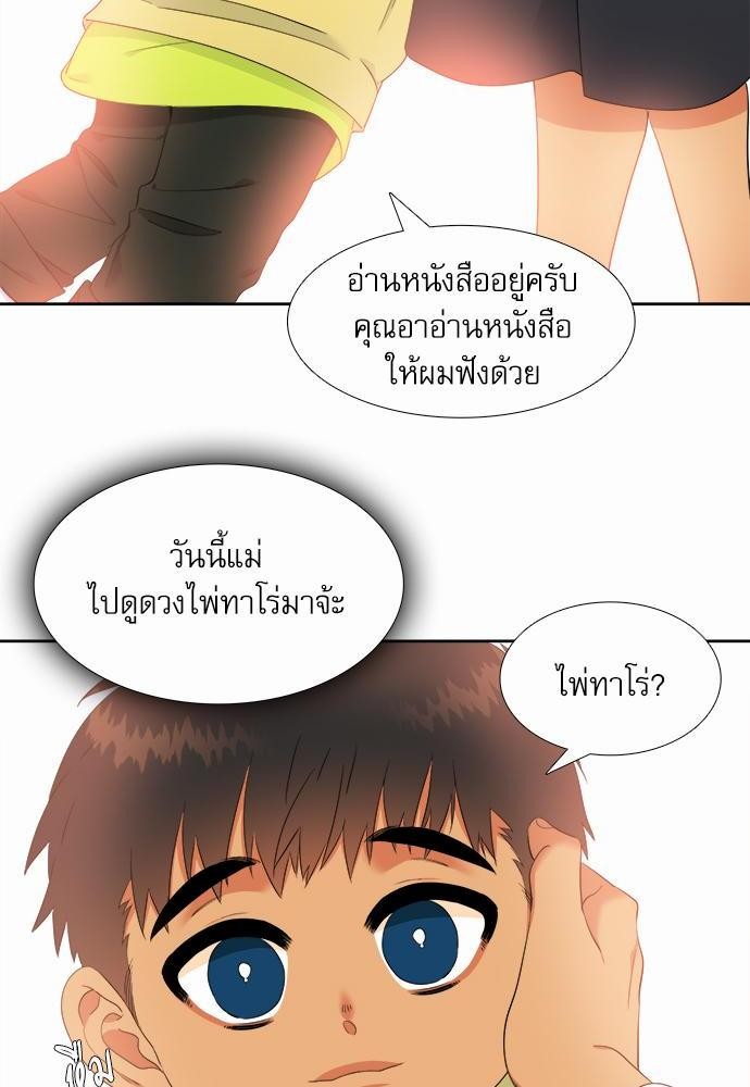 Blood Link ss2 เธ•เธญเธเธ—เธต23 (48)