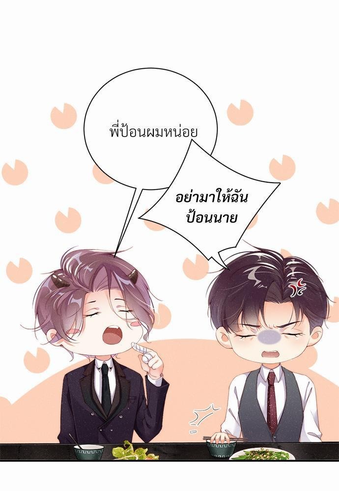 เน€เธเธกเธฃเธฑเธเธขเธฑเนเธงเนเธซเน YES! 5 19