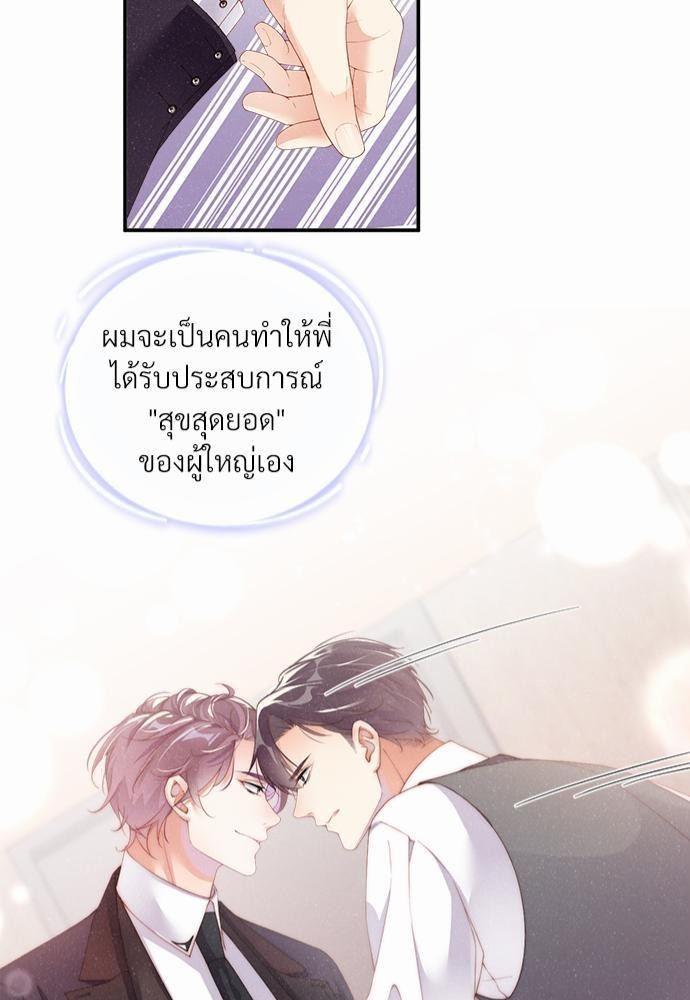 เน€เธเธกเธฃเธฑเธเธขเธฑเนเธงเนเธซเน YES! 5 41