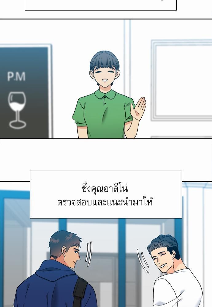 Blood Link ss2 เธ•เธญเธเธ—เธต53 (43)