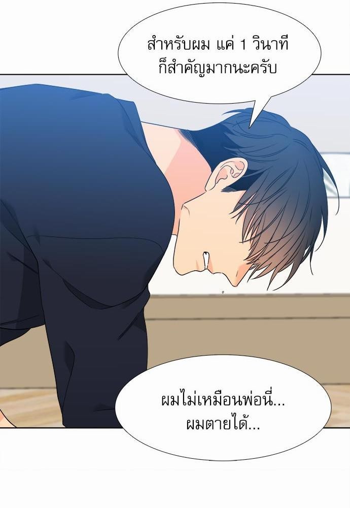 Blood Link ss2 เธ•เธญเธเธ—เธต34 (29)