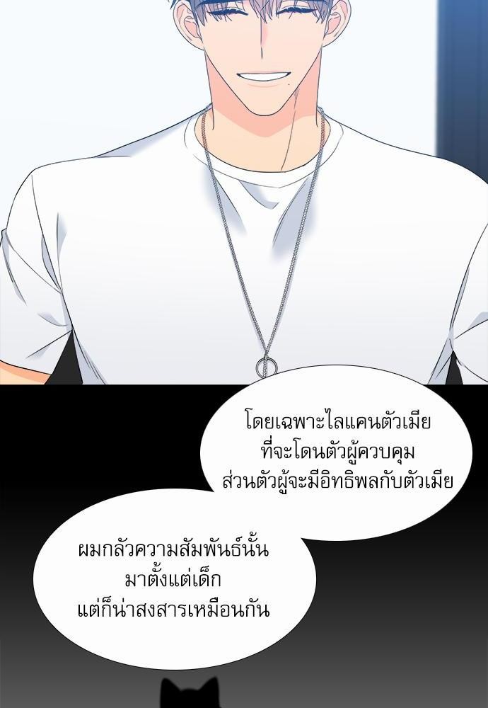 Blood Link ss2 เธ•เธญเธเธ—เธต28 (36)