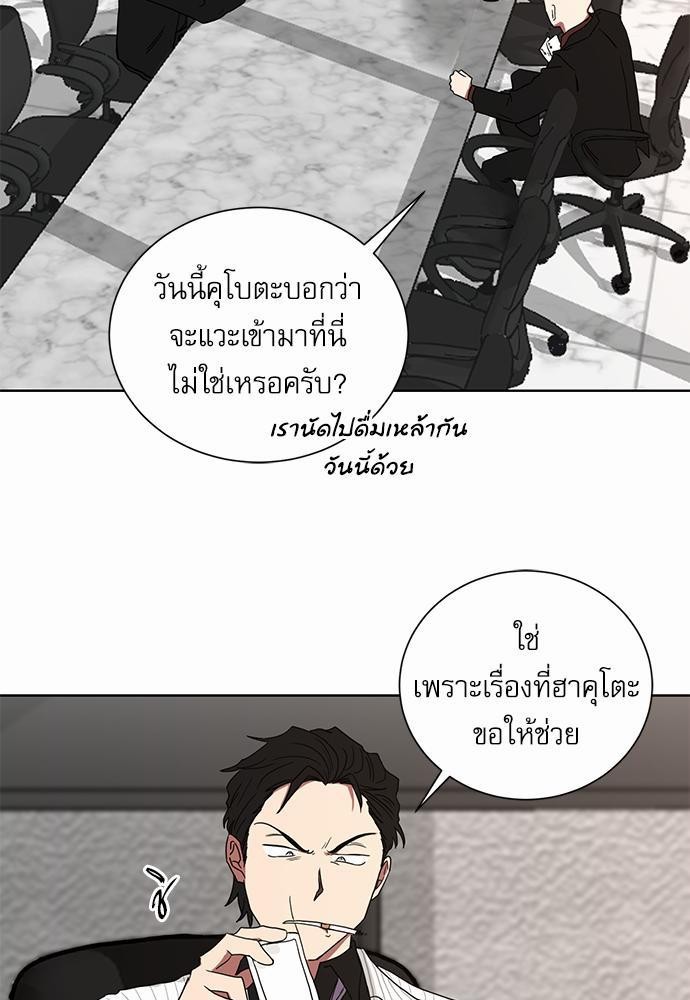 เธ•เธเธซเธฅเธธเธกเธฃเธฑเธ! เธขเธฒเธเธนเธเนเธฒเธเนเธญเธฅเธนเธเธ•เธดเธ” เธ•เธญเธเธ—เธตเน 7 61