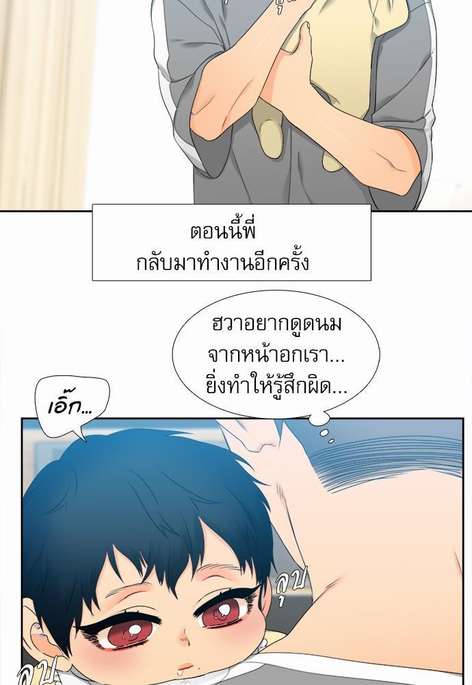 Blood Link เธ•เธญเธเธ—เธตเน52 (7)