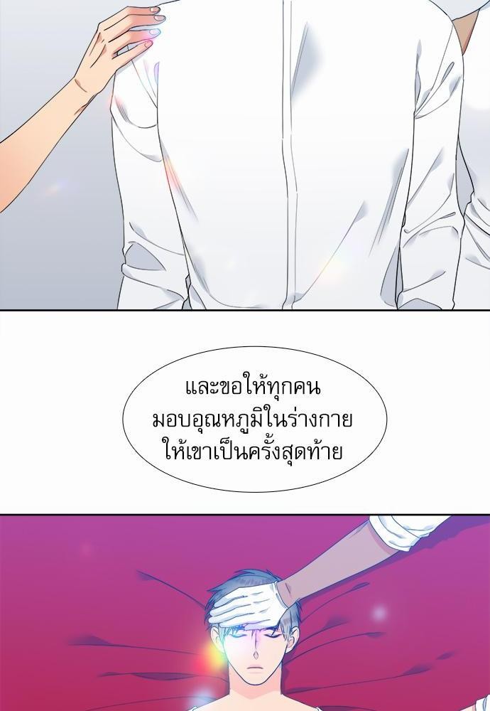 Blood Link เธ•เธญเธเธ—เธตเน65 (64)