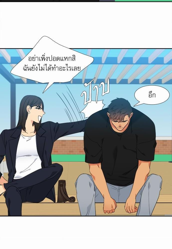 Blood Link ss2 เธ•เธญเธเธ—เธต22 (24)