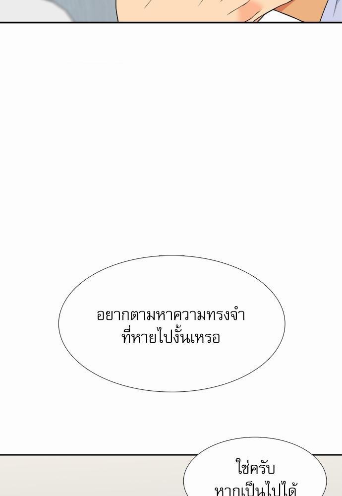 Blood Link ss2 เธ•เธญเธเธ—เธต49 (44)