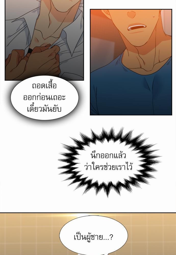 Blood Link ss2 เธ•เธญเธเธ—เธตเน2 (23)