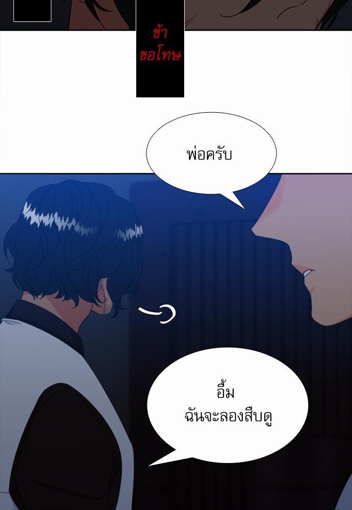 Blood Link ss2 เธ•เธญเธเธ—เธต26 (13)