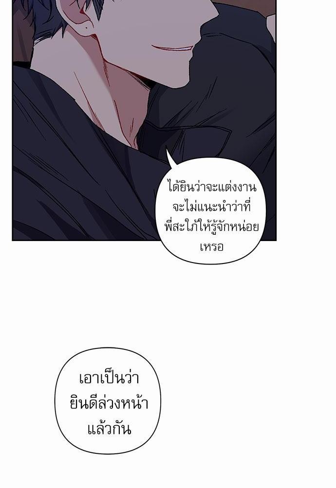 Love Jinx เธ•เธญเธเธ—เธตเน 9 56