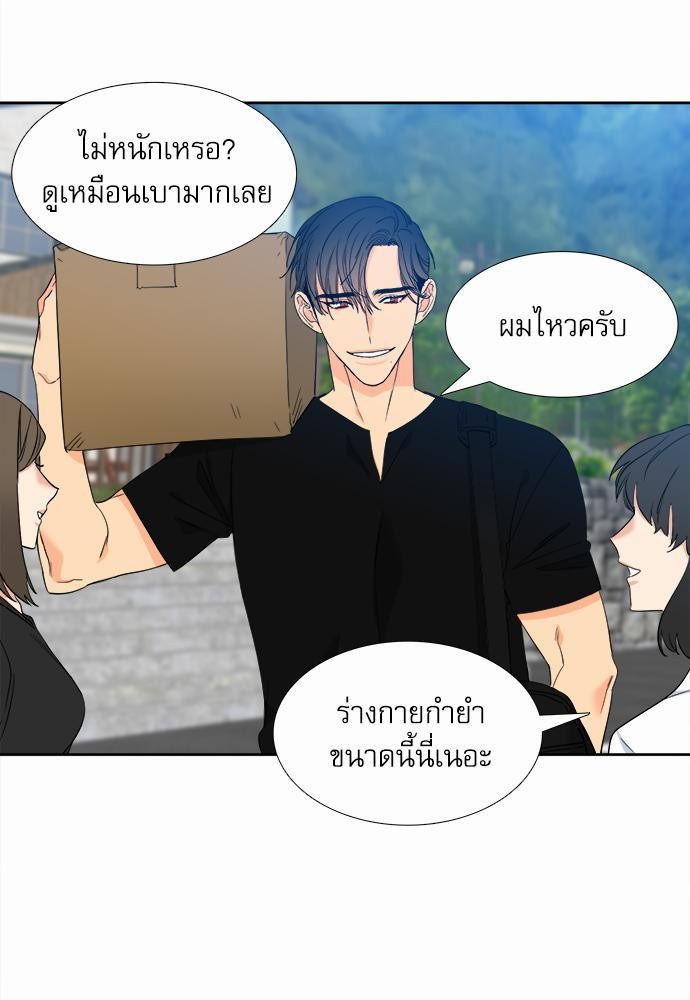 Blood Link ss2 เธ•เธญเธเธ—เธต21 (17)