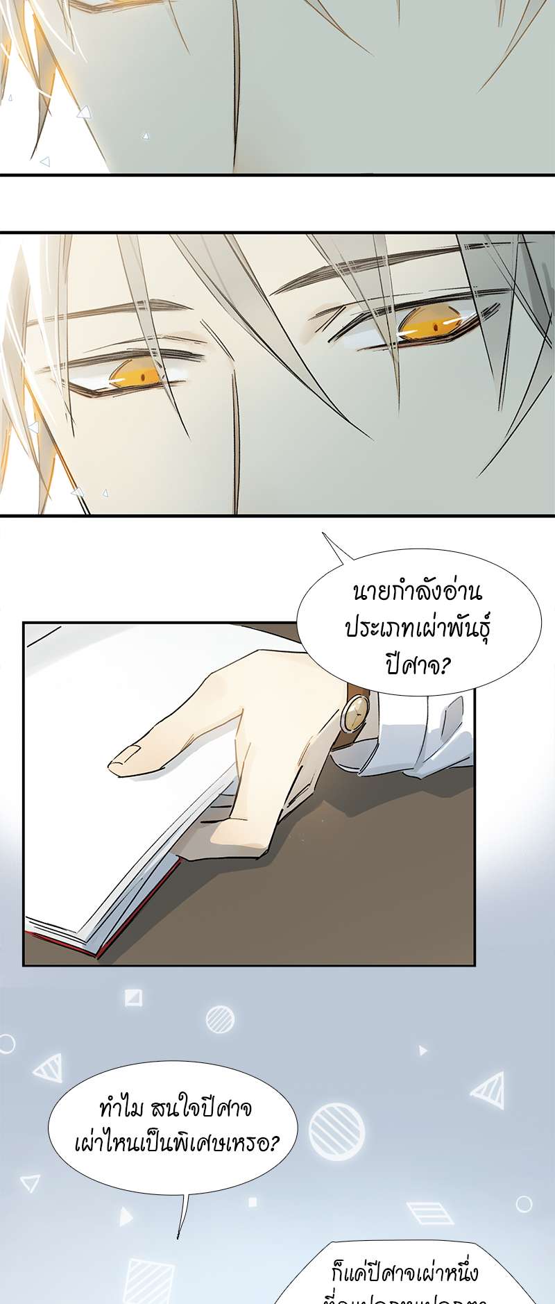 เธเธเธฃเธฑเธเนเธซเนเธเธญเธญเธเธฑเธช 6 11