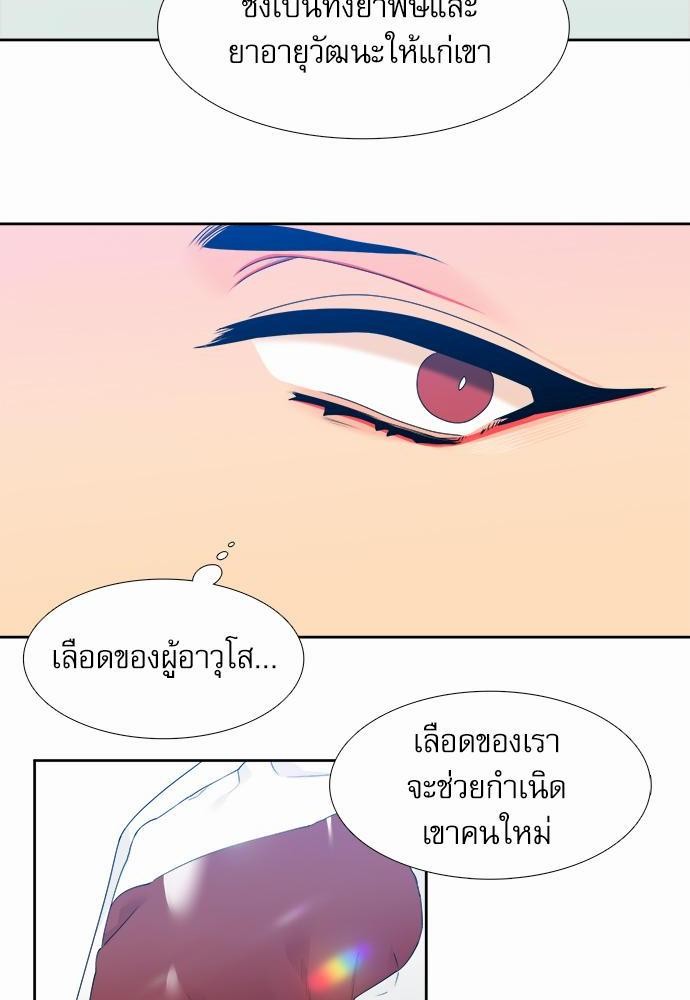 Blood Link เธ•เธญเธเธ—เธตเน65 (62)