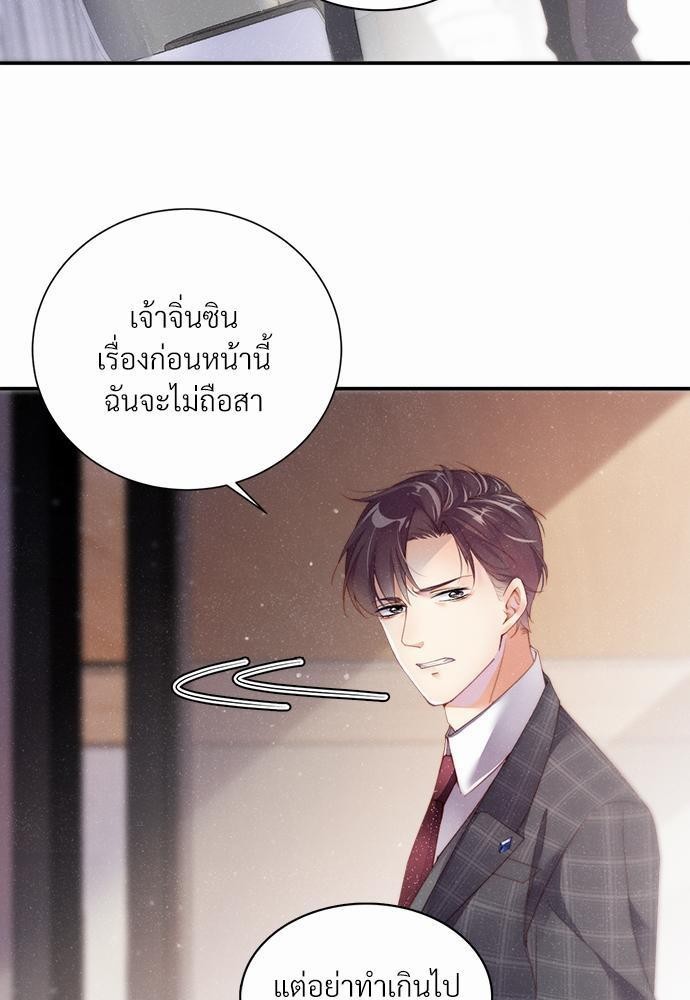 เน€เธเธกเธฃเธฑเธเธขเธฑเนเธงเนเธซเน YES! 4 05