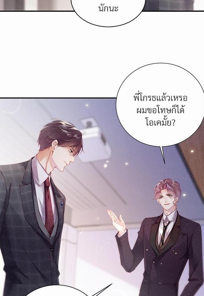 เน€เธเธกเธฃเธฑเธเธขเธฑเนเธงเนเธซเน YES! 4 06