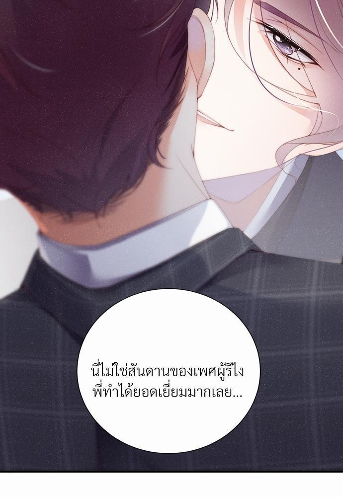 เน€เธเธกเธฃเธฑเธเธขเธฑเนเธงเนเธซเน YES! 4 13