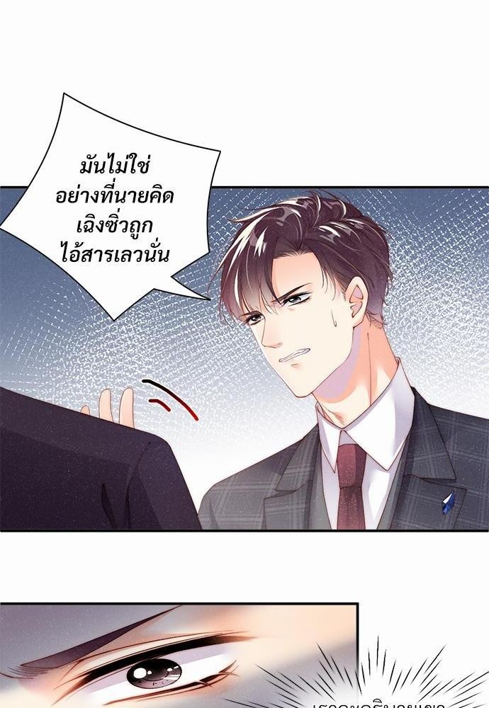 เน€เธเธกเธฃเธฑเธเธขเธฑเนเธงเนเธซเน YES! 4 14