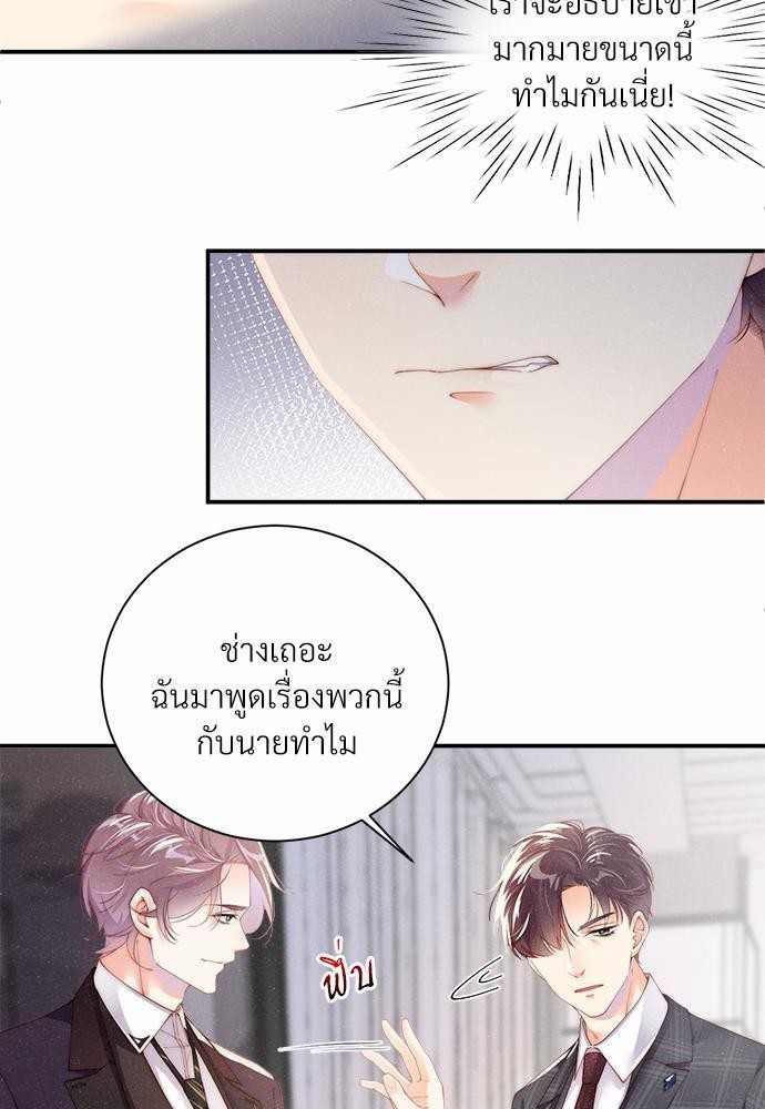 เน€เธเธกเธฃเธฑเธเธขเธฑเนเธงเนเธซเน YES! 4 15