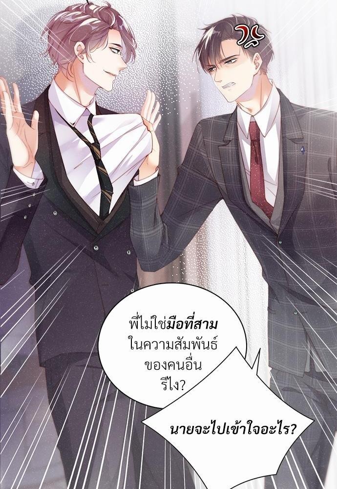 เน€เธเธกเธฃเธฑเธเธขเธฑเนเธงเนเธซเน YES! 4 10