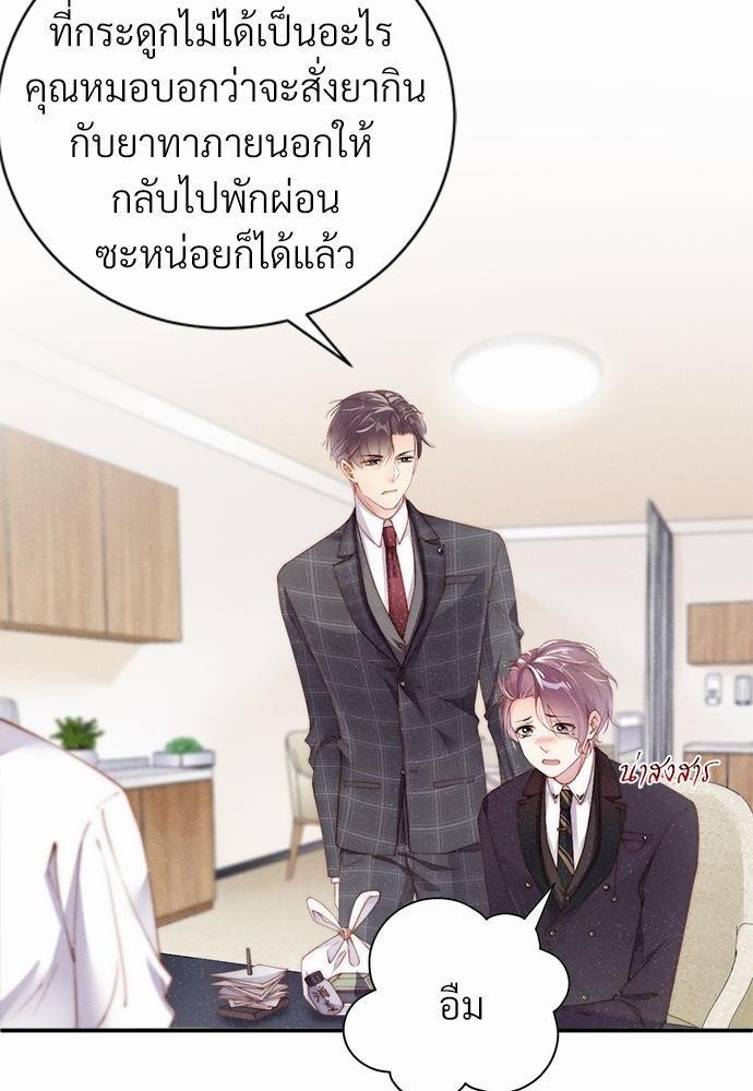 เน€เธเธกเธฃเธฑเธเธขเธฑเนเธงเนเธซเน YES! 4 34