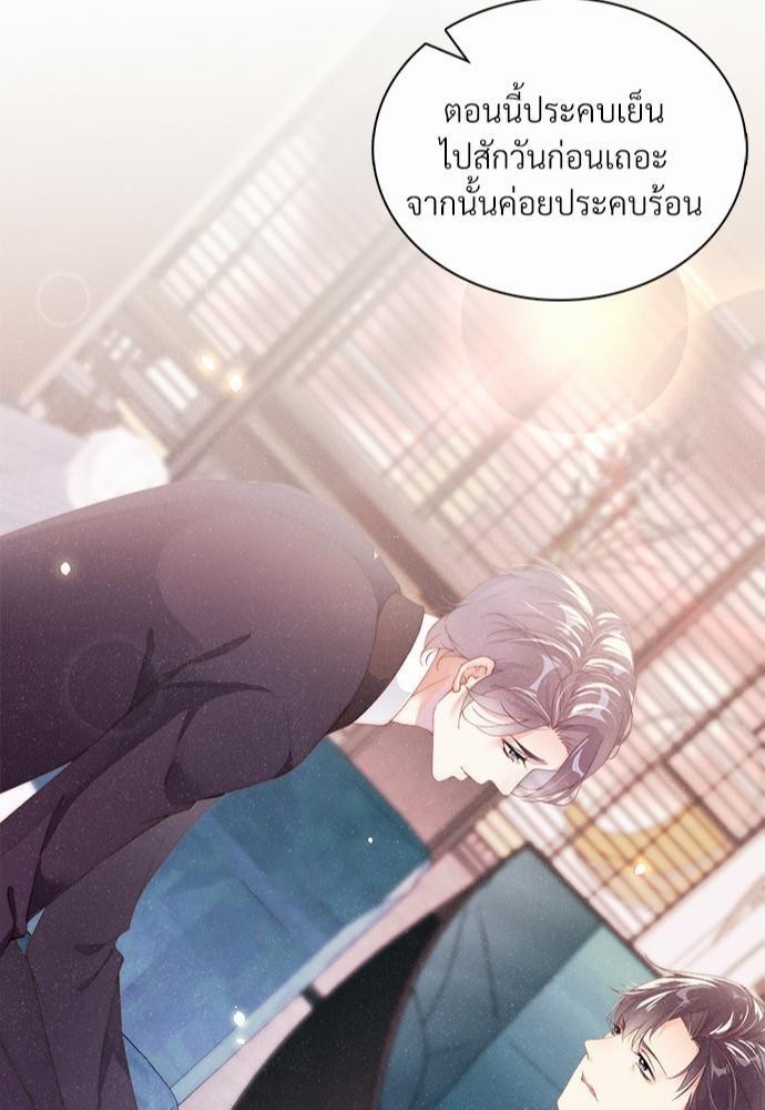 เน€เธเธกเธฃเธฑเธเธขเธฑเนเธงเนเธซเน YES! 4 45