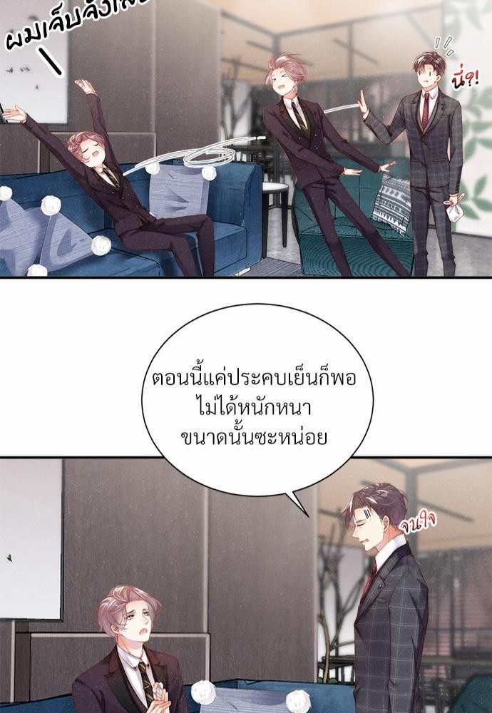 เน€เธเธกเธฃเธฑเธเธขเธฑเนเธงเนเธซเน YES! 4 42