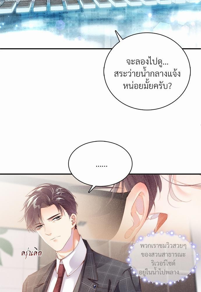 เน€เธเธกเธฃเธฑเธเธขเธฑเนเธงเนเธซเน YES! 4 39