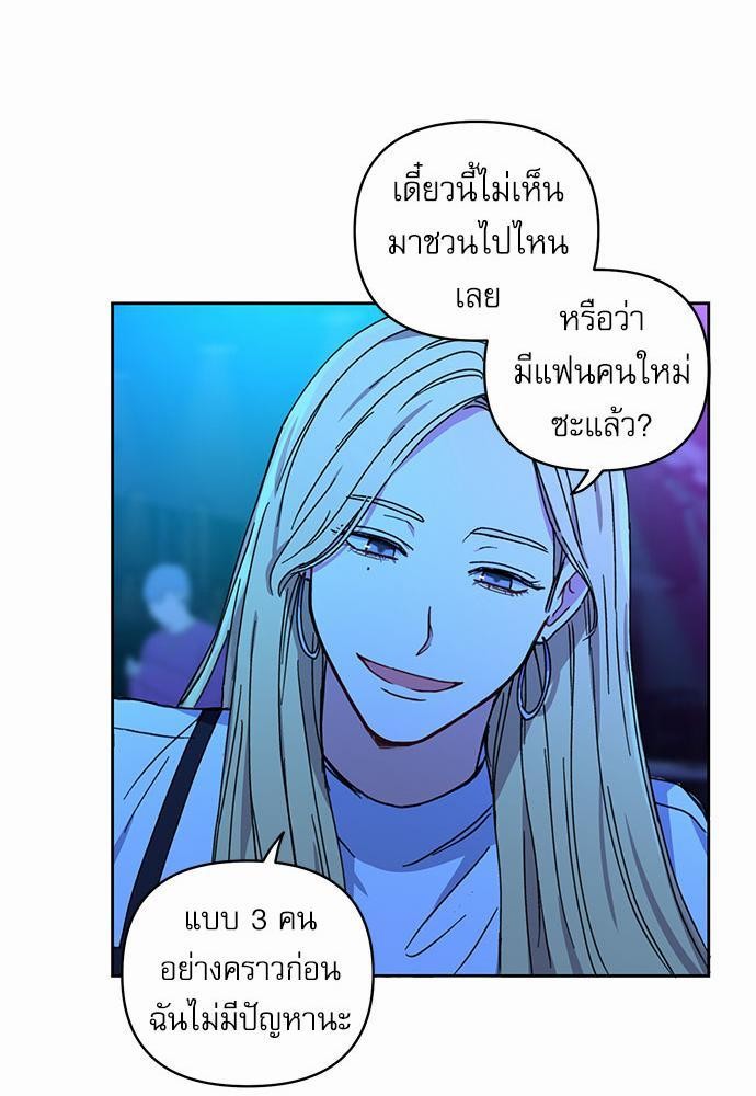 Love Jinx เธ•เธญเธเธ—เธตเน 24 55