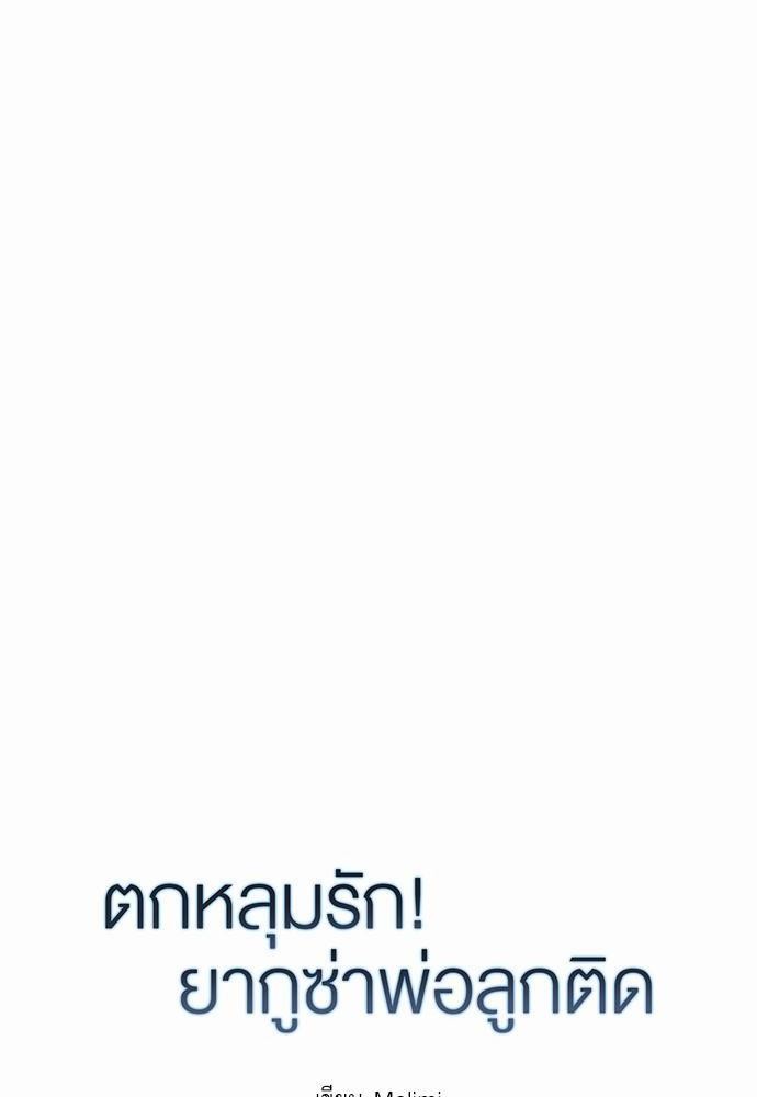 เธ•เธเธซเธฅเธธเธกเธฃเธฑเธ! เธขเธฒเธเธนเธเนเธฒเธเนเธญเธฅเธนเธเธ•เธดเธ” เธ•เธญเธเธ—เธตเน 44 08